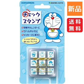 【お買い物マラソン ポイント5倍 4/24 20時～】ドラえもん スタンプ チェックスタンプ はんこ CK9-009 送料無料 学校 おけいこ 教室 塾 ビバリー ショウワノート