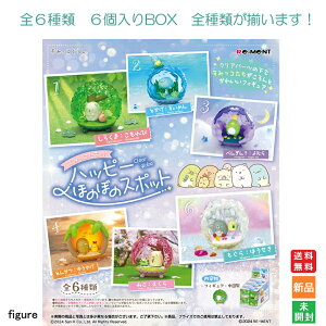 y|Cg5{ 10/30z݂R炵 ܂铹݂̂p[h 8BOX [g Re-Ment  S8 S܂Re-Ment Collection Toy CO lC LN^[ fBXvC 