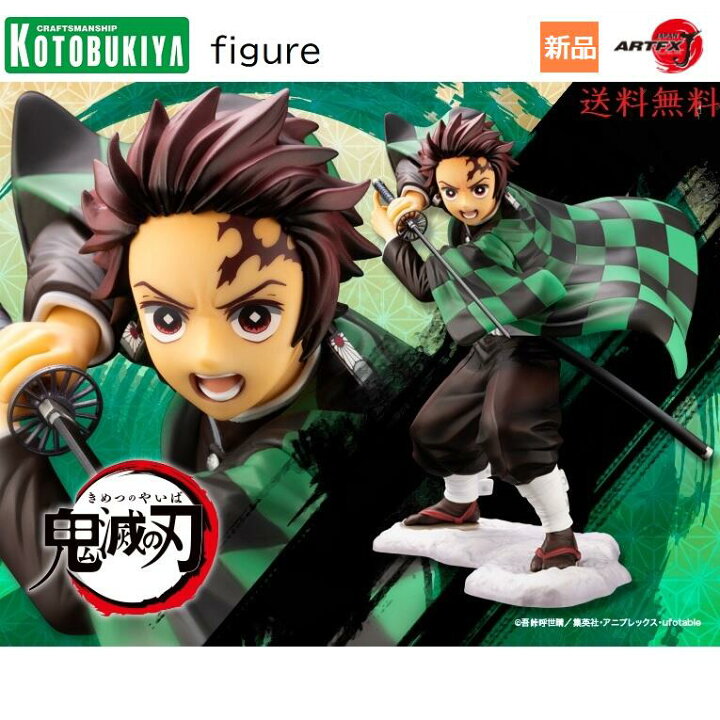 楽天市場】【ポイント10倍 6/20〜】きめつ 鬼滅の刃 ARTFX J 竈門炭 