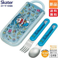 【ポイント5倍 6/15】ドラえもん ぬいぐるみ スケーター 子供用 スプーン フォーク セット スライド式 13…
