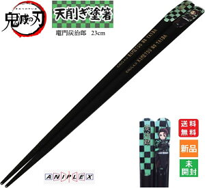 y|Cg5{ 10/20z߂ Sł̐n {ɔV h V킬 23cm ͂  hashi hasi ₢  ͂т ̂ hasibira inosuke AjvbNX ANIPLEX NWv 073521