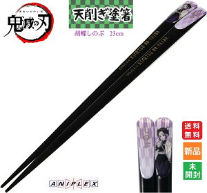 y|Cg5{ 9/25z߂ Sł̐n }Hq h V킬 23cm ͂  hashi hasi ₢  ܂ ˂ agatuma zenitu AjvbNX ANIPLEX NWv 073521