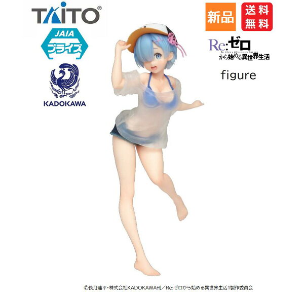 Re：ゼロから始める異世界生活 プレシャスフィギュア レム 〜Tシャツ水着ver.〜 リゼロ アニメ ゲーム PRECIOUS FIGURE グッズ プライズ タイトー 送料無料