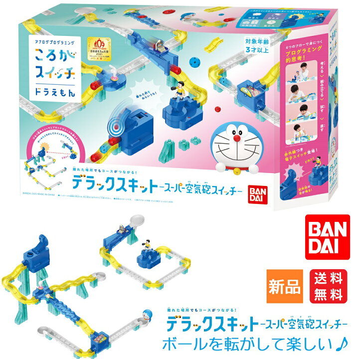 楽天市場】【ポイント5倍 4/30】ころがスイッチ ドラえもん デラックス  