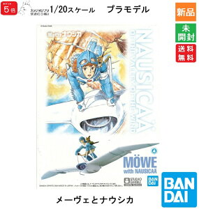 y|Cg5{ 9/19 20`zBANDAI SPIRITS o_C Xsbc X^WIWu ̒J̃iEVJ 02 [FƃiEVJ vf LN^[ObY  X^WIWu STUDIO GHIBLI {