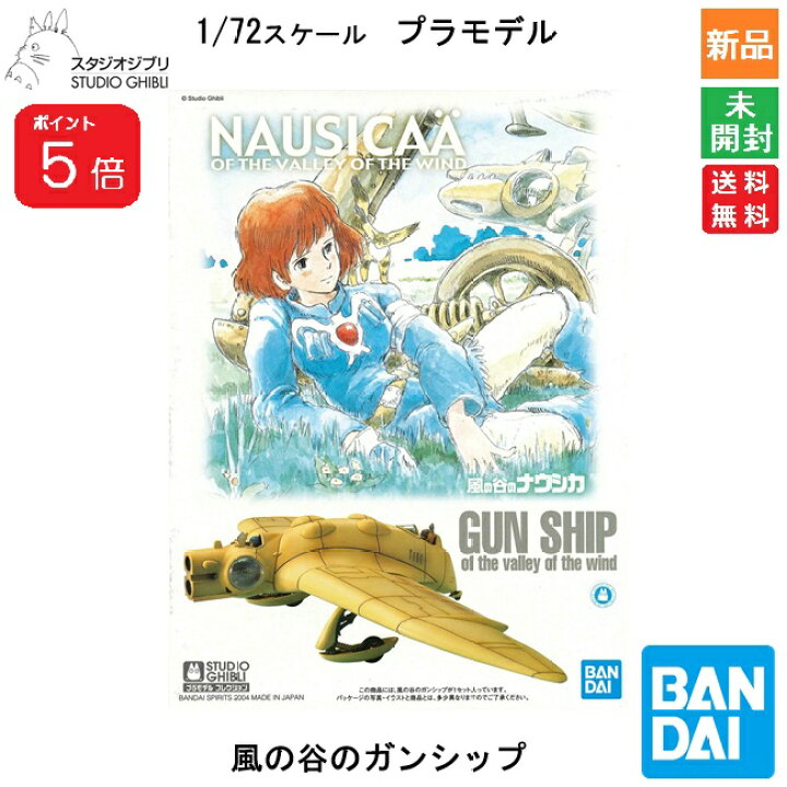 楽天市場】【ポイント5倍 6/20〜】BANDAI SPIRITS バンダイ スピリッツ