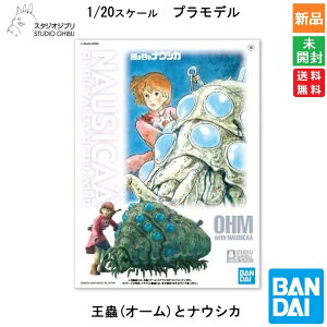 y|Cg5{ 9/30zBANDAI SPIRITS o_C Xsbc X^WIWu ̒J̃iEVJ 04 峂ƃiEVJ I[ vf LN^[ObY  X^WIWu STUDIO GHIBLI {x
