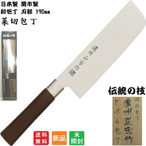 y|Cg5{ 9/19 20`z ZB@ ؐؕ { 170mm  ֎s a |Y  JAPAN Seki GIFU `̋Z ؐ؂ ւ̕ XeX u Ƃ [ Mtg v[