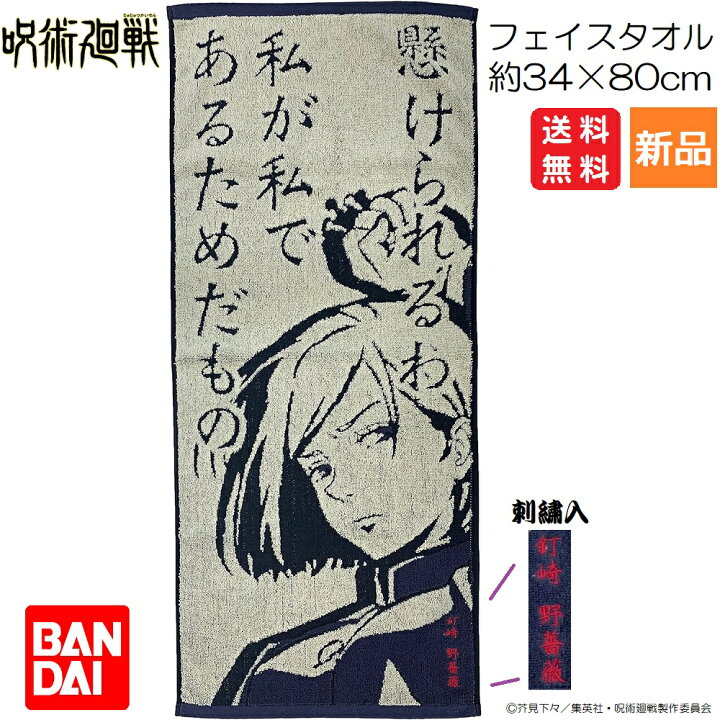 楽天市場】【ポイント5倍 7/1まで】呪術廻戦 じゅじゅつ 五条悟 ご 