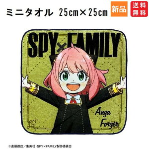�y�|�C���g3�{ 5/18�zSPY×FAMILY �X�p�C�t�@�~���[ �A�[�j�� �t�H�[�W���[ Auya Forger �~�j�^�I�� 25×25cm �W�p�� �������� ���� MARUSHIN