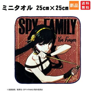 �y�|�C���g3�{ 5/18�zSPY×FAMILY �X�p�C�t�@�~���[ ���� �t�H�[�W���[ Yor Forger �~�j�^�I�� 25×25cm �W�p�� �������� ���� MARUSHIN