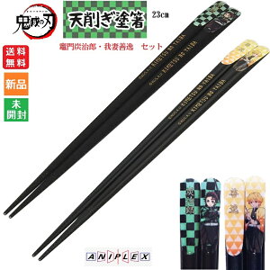 y|Cg5{ 9/25z߂ Sł̐n } YY  P h Zbg  SE V킬 23cm ͂  hashi hasi ₢  ܂ 񂶂낤 kamado tanjiro agatuma zenitu AjvbNX 