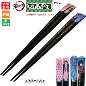 y|Cg5{ 10/30z߂ Sł̐n } Hq y `E h Zbg  SE V킬 23cm ͂  hashi hasi ₢  ܂ ˂ kamado nezuko neduko tomioka giyu AjvbNX A