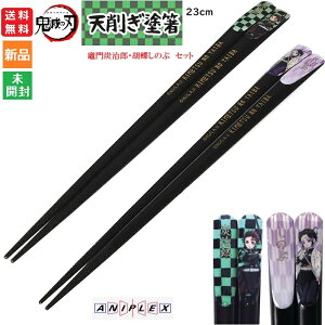 y|Cg5{ 10/4 20`z߂ Sł̐n } YY Ӓ ̂ h Zbg  SE V킬 23cm ͂  hashi hasi ₢  ܂ 񂶂낤 kamado tanjiro kotyou shinobu Ajv