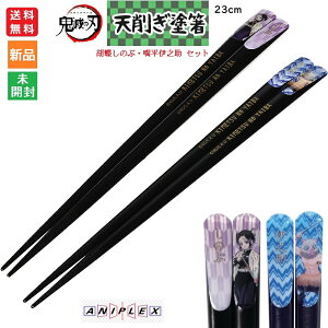 y|Cg5{ 11/1 _tf[z߂ Sł̐n { ɔV Ӓ ̂ h Zbg  SE V킬 23cm ͂  hashi hasi ₢  ͂т ̂ kamado nezuko neduko kochou