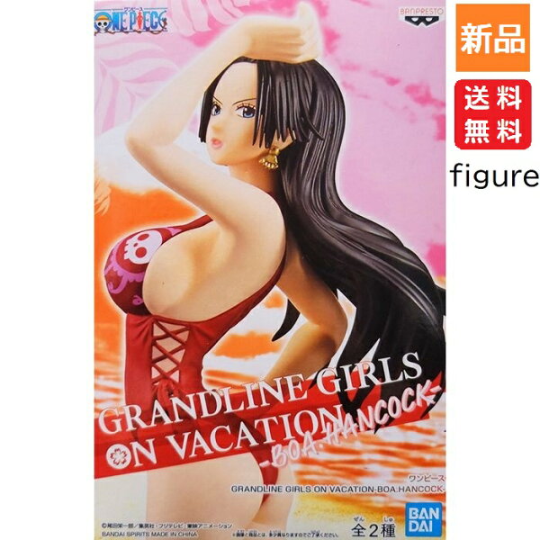 【ポイント2倍 9/3 20時～】ワンピース GRANDLINE GIRLS ON VACATION BOA.HANCOCK バンプレスト Red Ver. ONE PIECE ボア・ハンコック キャラクター グッズ フィギュア プライズ 送料無料