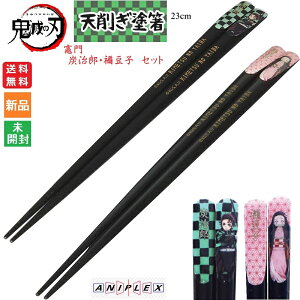 y|Cg5{ 10/20z߂ Sł̐n } YY Hq h Zbg Z Z V킬 23cm ͂  hashi hasi ₢  ܂ 񂶂낤 kamado tanjiro tanjirou nezuko neduko AjvbN