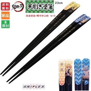 y|Cg5{ 10/20z߂ Sł̐n  P { ɔV h Zbg  SE V킬 23cm ͂  hashi hasi ₢   񂢂 kamado tanjiro tanjirou agatuma zenitu Ajv