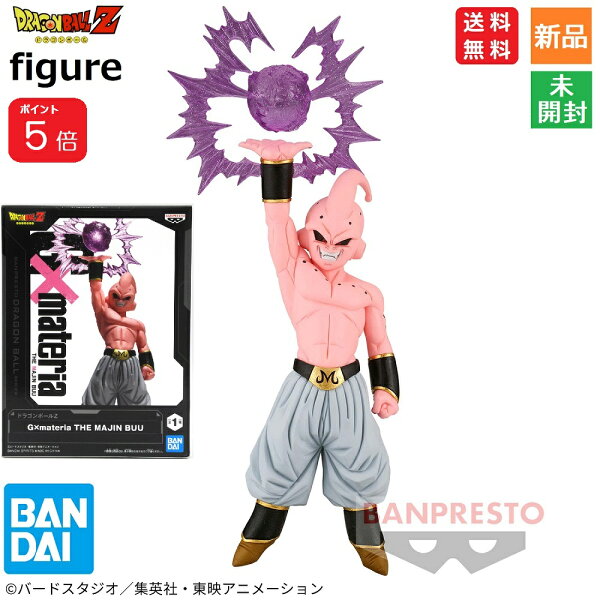 【ポイント5倍 9/11 1:59まで】ドラゴンボールZ G×materia THE MAJIN BUU 魔人ブウ 純粋 ブー ぶう ぶー フィギュア 送料無料 BANDAI SPIRITS 14cm PVC&ABS製 新品 未開封品 Dragon Ball バンダイ DB 大界王神 ポタラ 超サイヤ人3 フュージョン 邪悪
