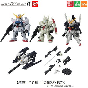 y|Cg5{ 10/14 20`z@mK_ MOBILE SUIT ENSEMBLE 8 PART7 08  o_C BANDAI 1BOX 10 n TCY MBS X[p[[h VGbg rX[c ATu