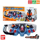 【ポイント3倍 7/18】仮面ライダー レジェンド変身ベルトシリーズ フォーゼドライバー 仮面ライダーフォーゼ バンダイ BANDAI 送料無料 新品 未開封品