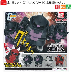 y|Cg5{ 11/11 1:59܂Łz@mK_ EXCEED MODEL SD-MS02 (GNV[hf SD-MS02) [S4Zbg(tRv)] K`K` JvZgC o_C BANDAI BANDAI NAMCO UN ZAKU KV| G