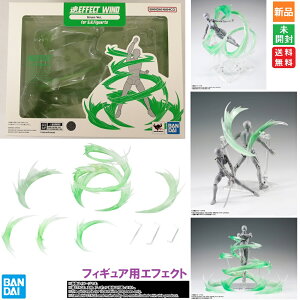 y|Cg5{ 10/20zBANDAI SPIRITS o_C Xsbc EFFECT WIND Green Ver. for S.H.tBMA[c mXP[ ABS&PVC hς݊itBMA  Vi GtFNg EBh O[