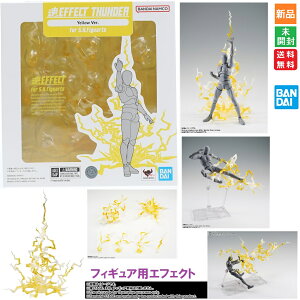 �y�|�C���g5�{ 12/26 1:59�܂ŁzBANDAI SPIRITS �o���_�C �X�s���b�c ��EFFECT THUNDER Yellow Ver. for S.H.�t�B�M���A�[�c �m���X�P�[�� ABS&PVC�� �h���ς݊����i�t�B�M���A �������� �V�i �G�t�F�N�g �T���_