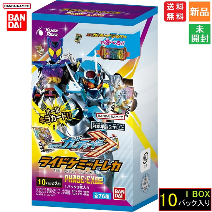 楽天市場】【ポイント5倍 4/14 20時〜】仮面ライダー 仮面ライダーガッ 