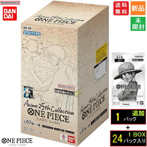 �y�|�C���g2�{ 3/3 20���`�zONE PIECE CARD GAME �����s�[�X�J�[�h�Q�[�� �G�N�X�g���u�[�X�^�[ Anime 25th collection�yEB-02�z (BOX)24�p�b�N�� + �v�����[�V�����p�b�N1�p�b�N�t�� TRADING CARD �g���[�f�B���O
