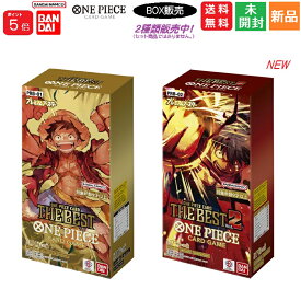 【ポイント5倍 1/24 20時〜】ONE PIECE CARD GAME ワンピースカードゲーム プレミアムブースター ONE PIECE CARD THE BEST【PRB-01】 (BOX)10パック入 TRADING CARD トレーディングカード バンダイ BANDAI 送料無料 新品 未開封品