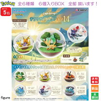 楽天市場】テラリウム コレクション4 ポケモンの通販