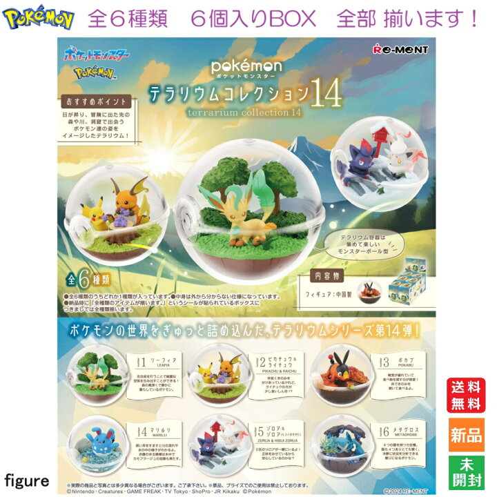 楽天市場】【ポイント5倍 6/27〜】ポケモン ポケットモンスター 