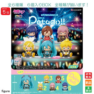 y|Cg5{ 11/27 1:59܂Łz~N petadoll sAvLN^[Y 1BOX 6BOX ncl ~N ͂ ݂ MIKU [g Re-Ment tBMA  Vi J S6 S܂