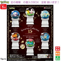 楽天市場】ポケットモンスター テラリウムコレクション5の通販