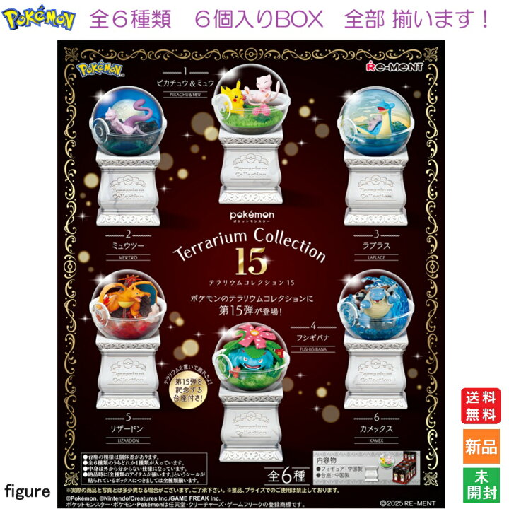 楽天市場】【ポイント5倍 7/1まで】ポケモン ポケットモンスター 