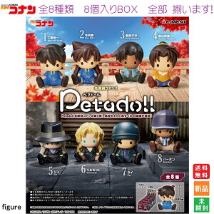 y|Cg5{ 12/5܂ŁzTRi petadoll Detective Conan 1BOX 8BOX [g Re-Ment tBMA LN^[ObY w  Vi J S8 S܂ ߂Ă