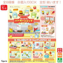 楽天市場】まくまくハンバーガー リーメントの通販