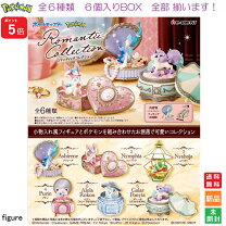 楽天市場】ポケモン リアルフィギュアコレクションの通販