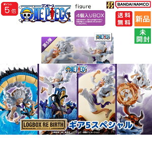 【ポイント5倍 10/30】ワンピース フィギュア プチラマシリーズ ギア5スペシャル 4個入りBOX LOGBOX RE BIRTH ログボックスリバース GEAR5 少年ジャンプ 送料無料 ルフィ 四皇カイドウ figure