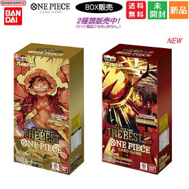 【ポイント2倍 12/4 20時～】ONE PIECE CARD GAME ワンピースカードゲーム プレミアムブースター ONE PIECE CARD THE BEST【PRB-01】 (BOX)10パック入 TRADING CARD トレーディングカード バンダイ BANDAI 送料無料 新品 未開封品