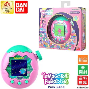 【ポイント5倍 10/24 20時〜】たまごっちパラダイス Tamagotchi Paradise Pink Land ピンクランド Blue Water ブルーウォーター Purple Sky パープルスカイ 送料無料 バンダイ BANDAI 新品 未開封【日本おもちゃ
