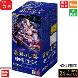 【ポイント5倍 1/24 20時〜】ONE PIECE CARD GAME ワンピースカードゲーム ブースターパック 蒼海の七傑【OP-14】 (BOX)24パック入 TRADING CARD トレーディングカード バンダイ BANDAI 新品 未開封品 送料無料