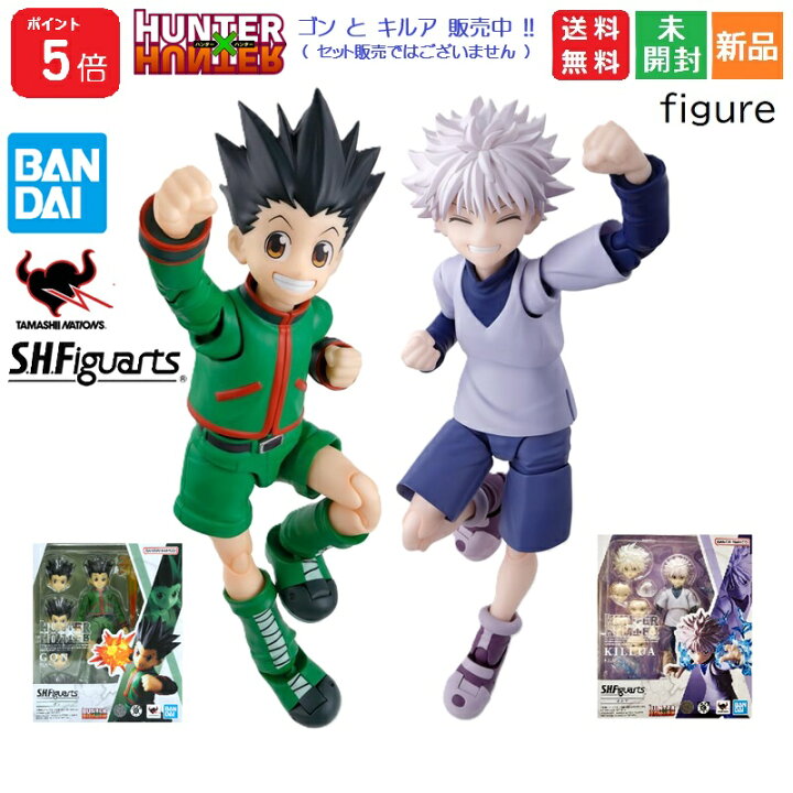 楽天市場】【ポイント5倍 6/20〜】HUNTER×HUNTER ゴン キルア S.H. 