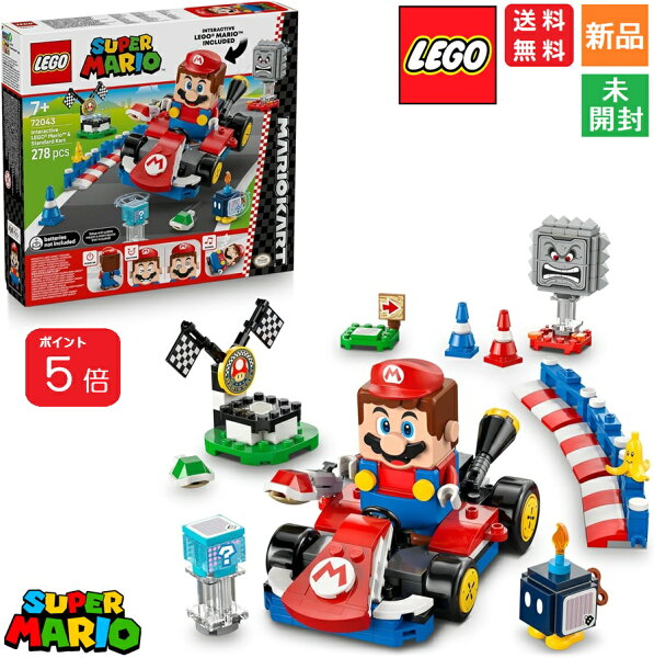 【ポイント5倍 9/15】レゴ LEGO スーパーマリオ マリオカート 72043 知育玩具 送料無料 新品 未開封 MARIOKART Interactive LEGO MARIO & Standard Kart