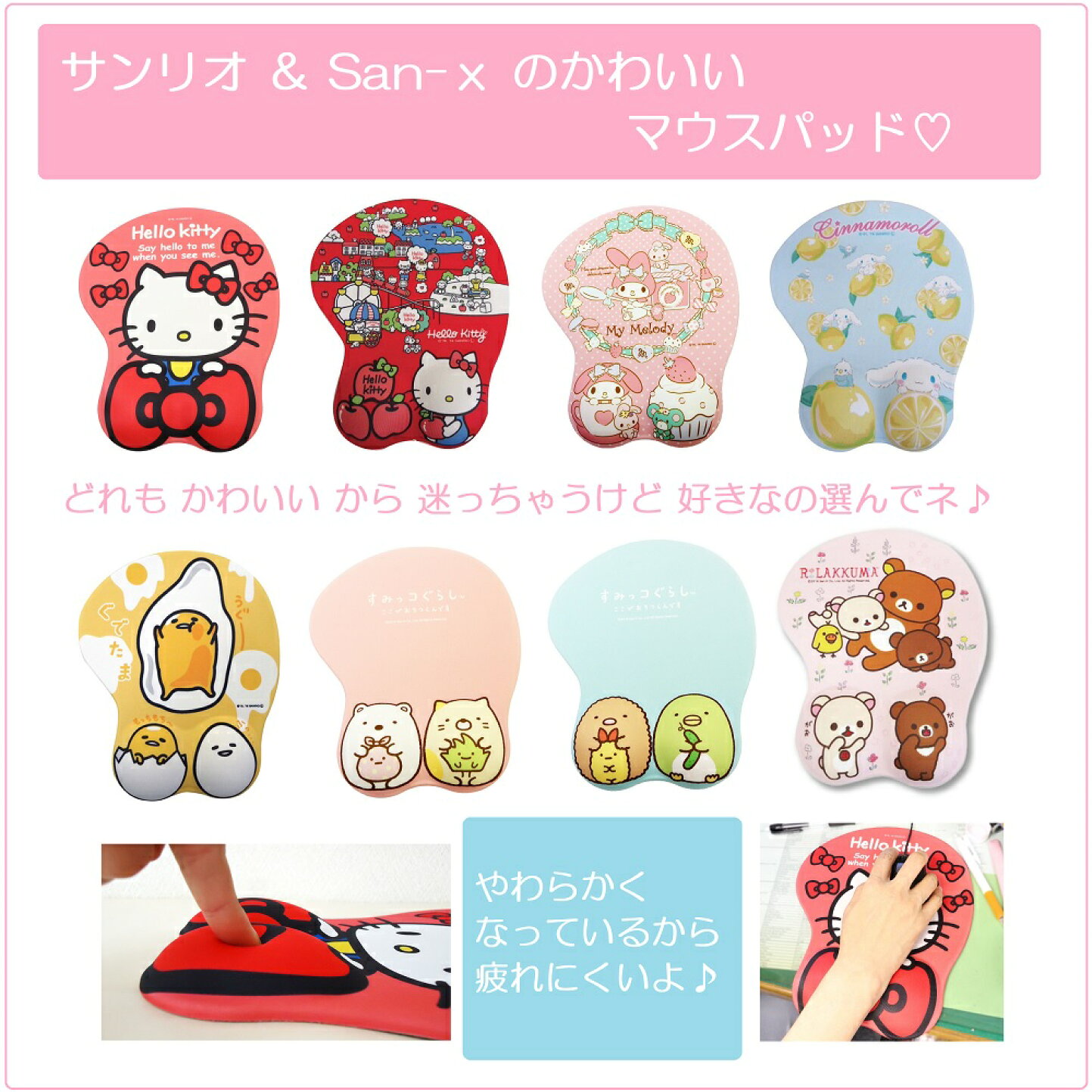 楽天市場 | パソコン屋楽天市場店 - Sanrio 、 San-X のかわいいマウス 