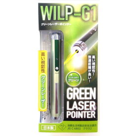 BIG MAN（ビッグマン) レーザーポインターグリーン光 WILP-G1 WILP-G1