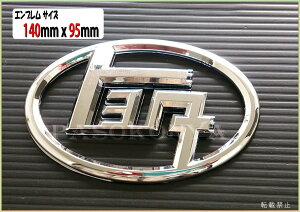 y`zg^ J^Ji Gu140mmX95mmgGu nCNIeB@J^Ji nCG[X@A@g@ 3D   I[h TOYOTA@Be[W@JDM USDM 
