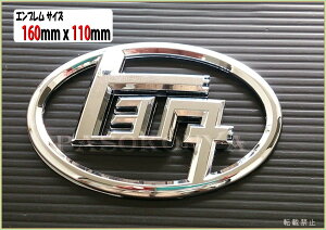 y`zg^ J^Ji Gu160mmX110mmgGu nCNIeB A@g@ 3D   I[h TOYOTA@Be[W@JDM USDM S@}jA@c I