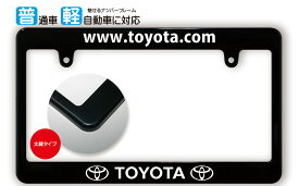 太縁サイズ ブラック ナンバーフレーム TOYOTA (トヨタ) ライセンスフレーム USDM 日本サイズ JPNサイズ 汎用ナンバーフレーム 1枚